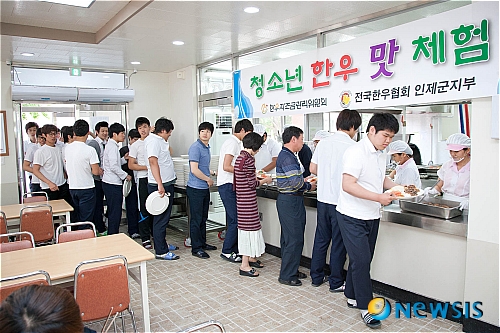 인제 청정한우 학교급식 맛 체험 행사