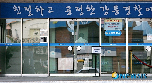 친절하고 공정한 강릉경찰