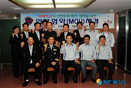 은평소방서, 서울도시가스(주) 강북지사와 MOU체결