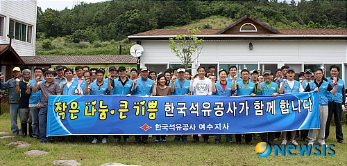 한국석유공사, 여수 나사로마을 환경미화활동