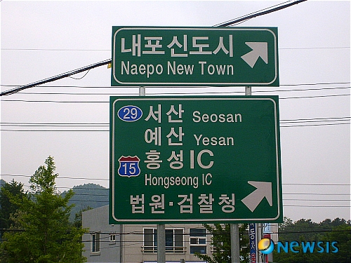 충남 내포신도시 길 찾기 편해진다