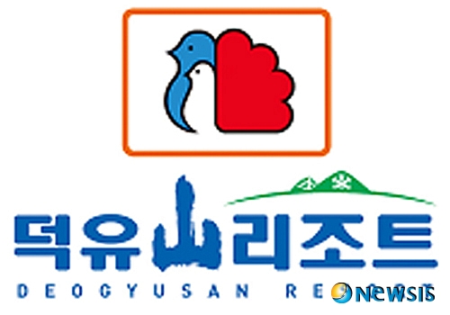 (주)무주덕유산리조트