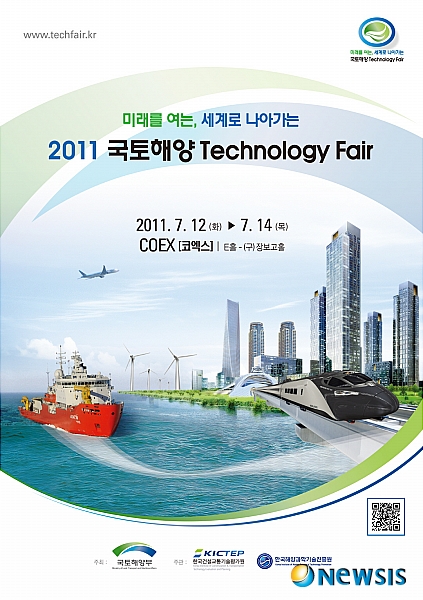 테크놀로지 페어 내달 12~14일 개최