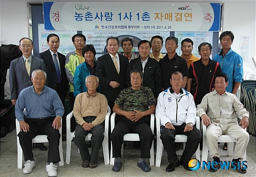 한국건강-논미마을 우리는 이웃사촌