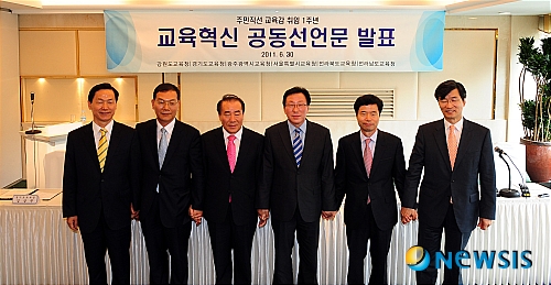 교육혁신 공동선언문 발표