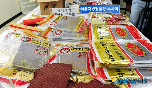압수된 육포 제품들