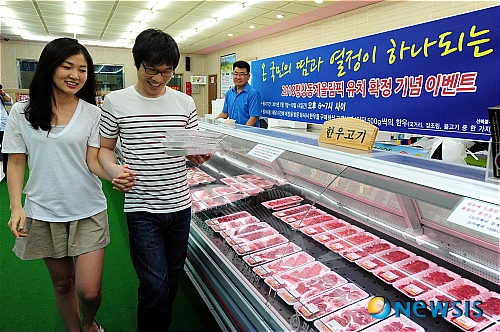 평창한우마을 동계올림픽 유치 확정 기념 이벤트