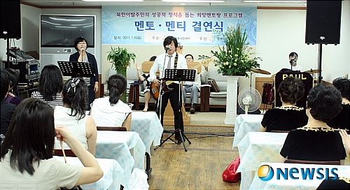굿피플 자유시민대학, 멘토링 결연식