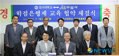 아산시-호서대 학점은행제 MOU