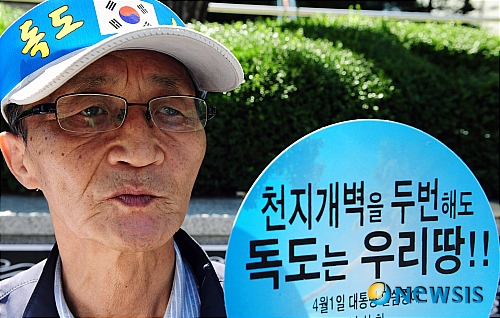 독도는 우리땅!