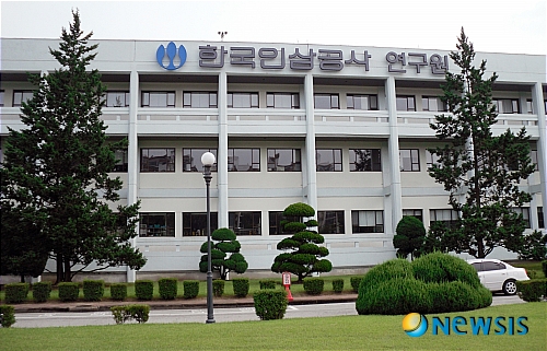 세계 최대 인삼연구소
