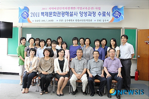 26일 백제문화관광해설사 15명 배출