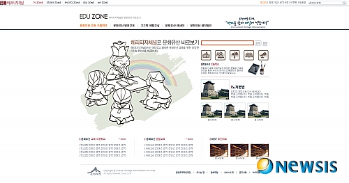 문화재청 에듀존(Edu Zone) 신설…1일부터 서비스