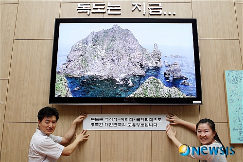 중앙청사 독도 모니터에 대한민국 영토 문구 부착