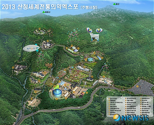 산청군 세계 최고의 한방 메카를 꿈꾼다