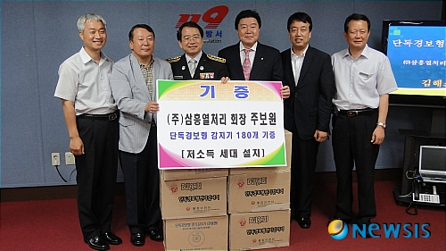김해 삼흥열처리 주보원 회장 단독경보형감지기 기증