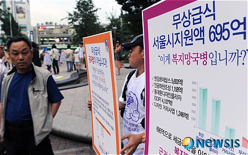 무상급식 공짜밥 아니다!