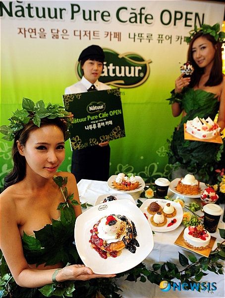 천연 디저트 맛보세요