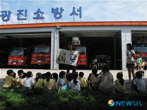 광진소방서, 어린이 소방안전교육