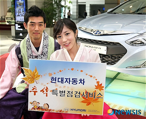 현대자동차 추석 특별점검 서비스