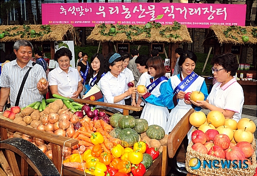 추석맞이 우리농산물 직거래장터
