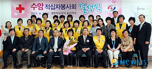 울산적십자사, 수암적십자 봉사회 결성