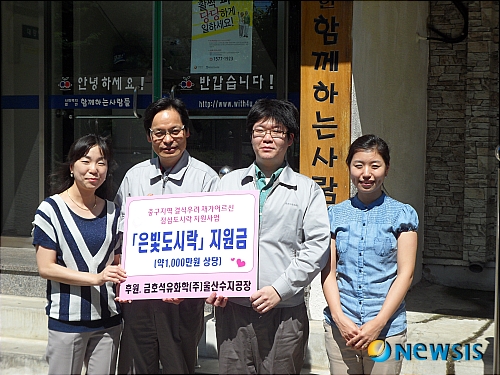 금호석유화학, 어르신 도시락 1000만원 지원