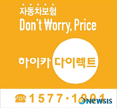 현대하이카다이렉트 출퇴근안심특약 판매