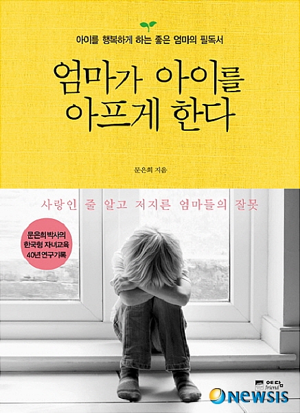 아이에게 좋은 엄마가 되려면