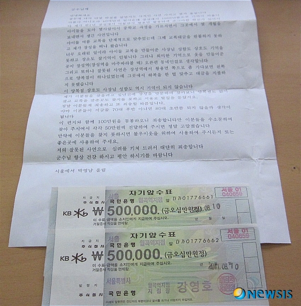 45년 만에 갚은 양복값