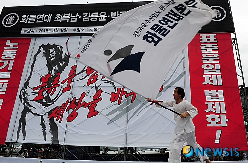 화물연대 합동 추모제