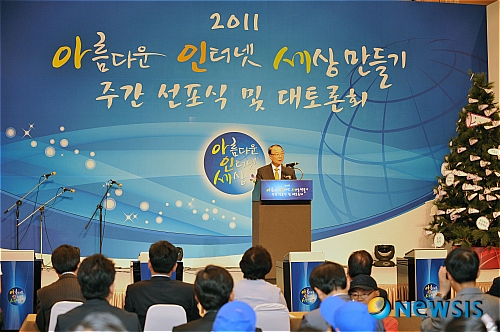 환영사하는 최시중 방송통신위원장