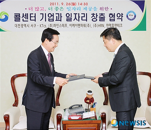ktcs·대전 서구청 일자리 창출 협약