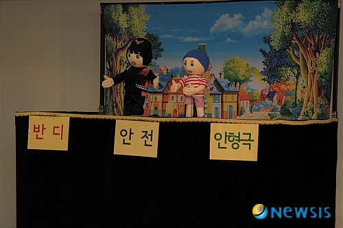 은평소방서, 인형극 소방안전교육