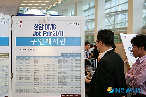상암 DMC Job Fair 2011 개최