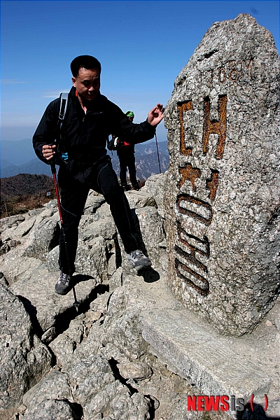 여기는 대청봉