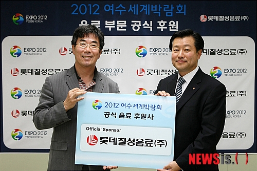 롯데칠성, 2012 여수세계박람회 음료부문 공식후원