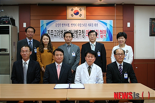 진주고려병원, 병역명문가 의료 지원