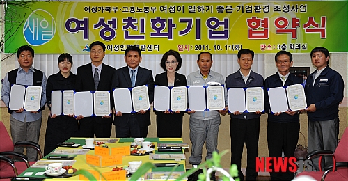 울산여성인력개발센터 10개 기업체와 협약