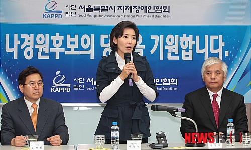 나경원 후보, 지체장애인협회 서울시지부 인사