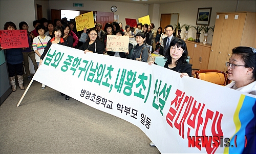 남외중학구 신설 결사반대