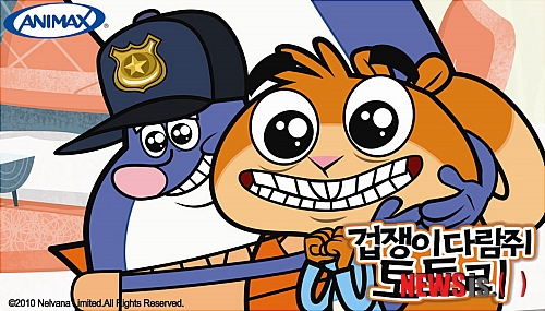어린이 안전교육 만화영화 겁쟁이 다람쥐, 토토리