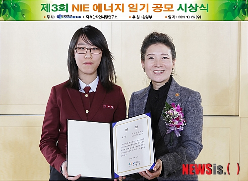 NIE 에너지 일기 공모전 시상식