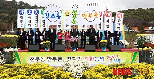 하동 농업인 한마음대회 성료