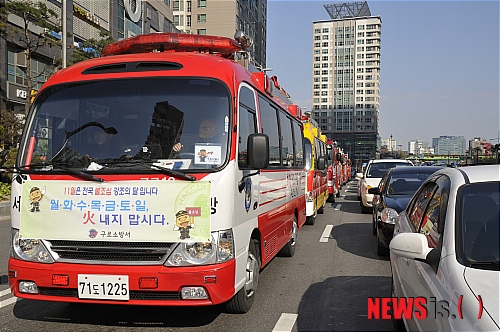소방차 활용한 가두캠페인 실시한 구로소방서