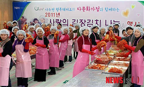 경북농협, 다문화가족과 사랑의 김장김치 나눔행사