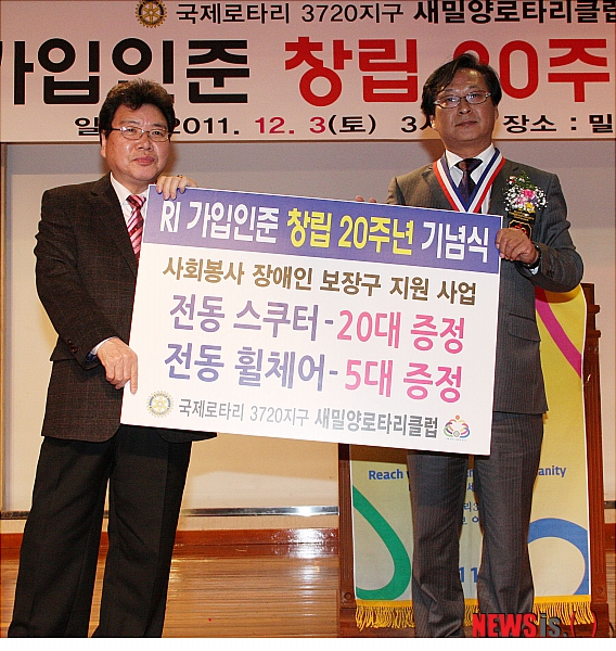 장애인 보장구 전달한 새 밀양로타리클럽 훈훈