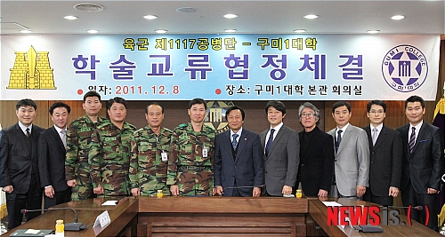 구미1대학~육군 공병단 MOU 체결