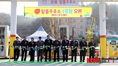 기름값 싼 알뜰주유소 1호점 개점