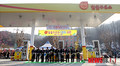 기름값 싼 알뜰주유소 1호점 개점